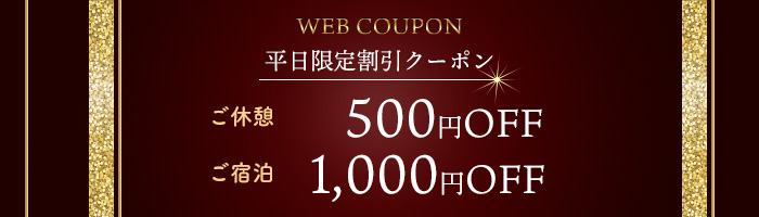 クーポン ホテル デン 足立 入谷 安い ラブホ 休憩