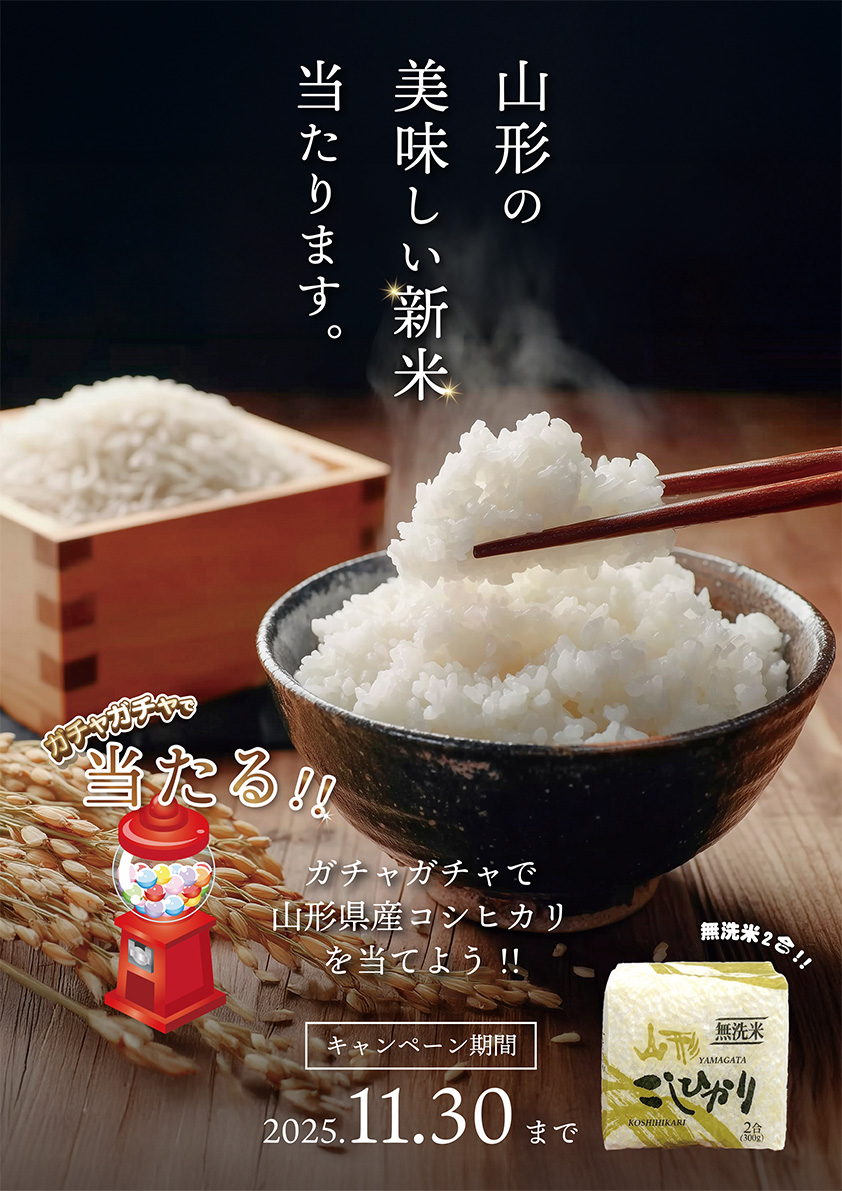 ホテル　デン　キャンペーン