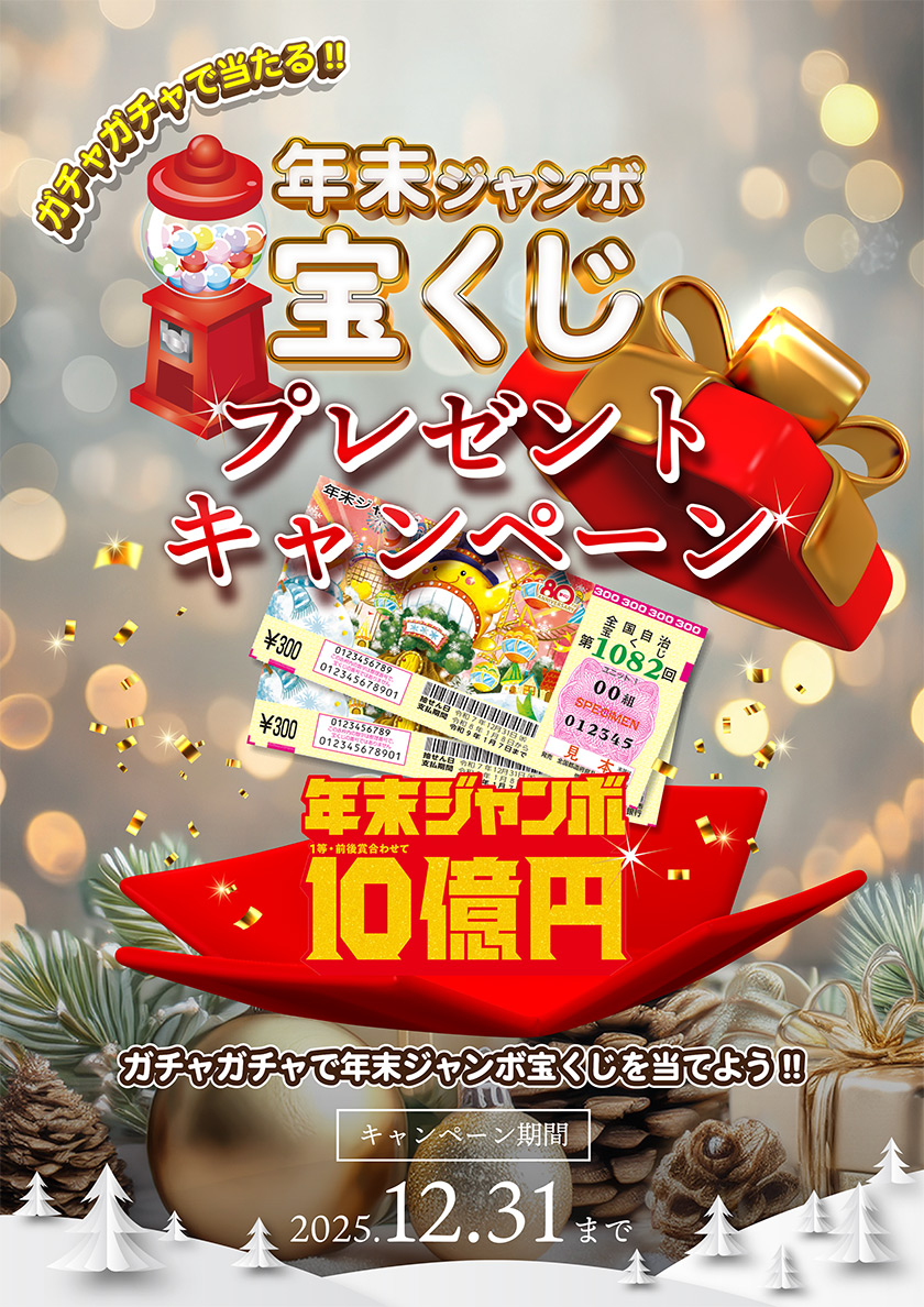 ラブホテル ホテル プレゼント　イベント