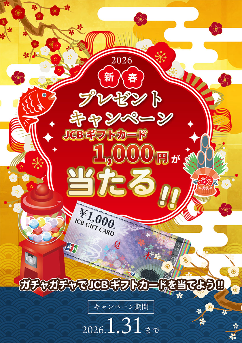 ラブホテル ホテル プレゼント　イベント